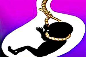 भ्रूण जांच की सूचना दो, 2 लाख का ईनाम पाओ