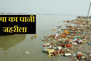 जब सिगरेट पर चेतावनी लिख सकते हैं तो गंगा पर क्यों नहीं: NGT