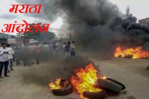 मराठा आंदोलन: मुंबई बंद, ठाणे में  तोड़फोड़, प्रदर्शनकारी की मौत