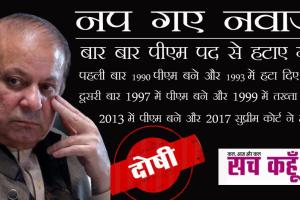 लाहौर पहुंचते ही नवाज शरीफ और मरियम गिरफ्तार