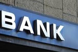 सितंबर के पहले सप्ताह में सभी बैंक खुले रहेंगे : सरकार