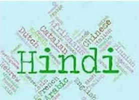 हिंदी अब विदेशियों के लिए भी बनी रोजी-रोटी की भाषा