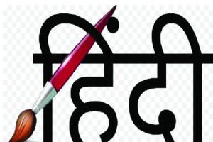भाषा को लेकर संवेदनशील हो सरकारें