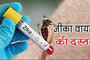जीका का कहर