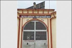 जेल से भागने की काेशिश में एक कैदी की मौत, दूसरा घायल