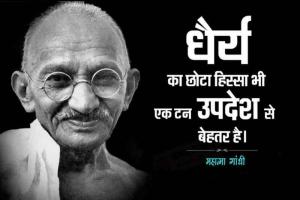 पुण्यतिथि :  अहिंसा के पुजारी को पीएम मोदी सहित कई नेताओं ने दी श्रद्धांजलि