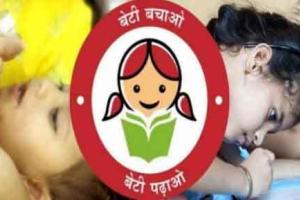 सार्थक प्रयासों से ही बचेंगी बेटियां