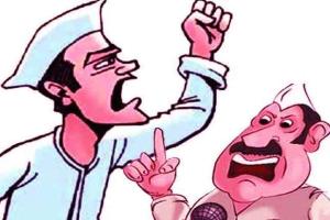 नेता सुनें अन्यथा जनता नहीं सुनने वाली