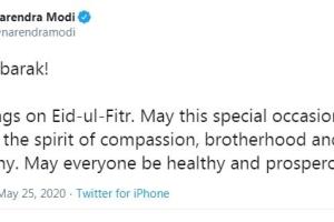मोदी ने दी ईद उल फितर की बधाई