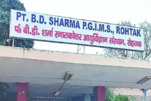 रोहतक पीजीआई के इमरजेंसी विभाग के सीएमओ निलंबित