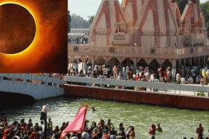 21 जून को कुरूक्षेत्र में नहीं लगेगा सूर्य ग्रहण मेला