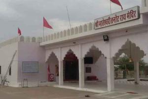 आज जायेगी राजस्थान सरकार, तनोट मातेश्वरी मंदिर के द्वार