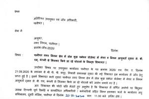नगर निगम में करेाड़ों रूपये के कूड़ा घोटाले की जांच एडीसी 21 अक्टूबर को करेंगे