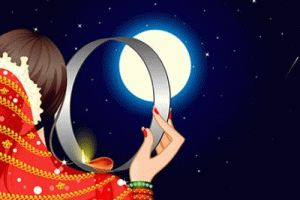 करवाचौथ: रिश्तों को प्रेम से सुलाझाएं
