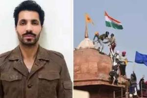 26 जनवरी को लालक़िले पर धार्मिक झंडा फहराने और हिंसा भड़काने का आरोपी दीप सिद्धू सात दिन की रिमांड पर