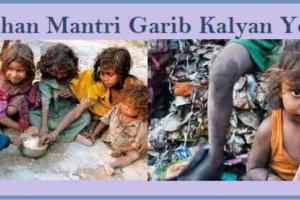 राज्यसभा: प्रधानमंत्री गरीब कल्याण योजना पर सरकार ने क्या कहा