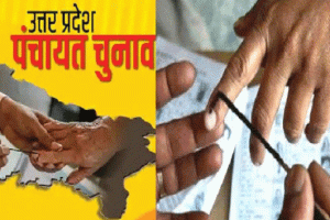 यूपी: बज गयी पंचायत चुनाव की रणभेरी, 15 से पड़ेंगे वोट