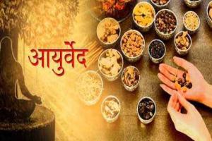 जानें, आयुर्वेद के प्रति युवाओं में क्यों बढ़ रहा रुझान?