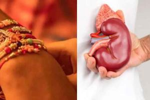 राखी पर किडनी देकर बहन ने बचाई भाई की जान