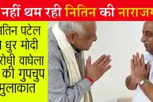 गुजरात: पूरी कैबिनेट बदलने पर विवाद, अब कल होगा मंत्रियों का शपथ ग्रहण समारोह