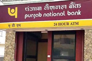 पीएनबी का होम लोन हुआ सस्ता