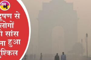 रविवार से दिल्ली की ‘बेहद खराब’ हवा में सुधार के आसार