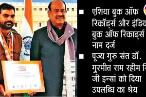 इन्द्रजीत इन्सां ने बनाया नया कीर्तिमान, 5 साल में 115 बार एसडीपी डोनेट
