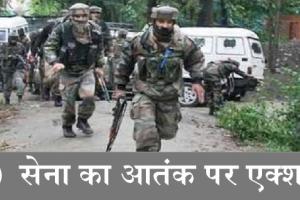 पुलवामा मुठभेड़: जैश-ए-मोहम्मद कमांडर समेत दो आतंकवादी ढेर