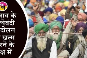 किसान घर जाएंगे! आज होगी किसान संगठनों की अह्म बैठक