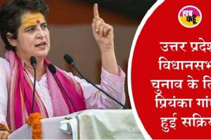 उप्र में कुपोषण के मुद्दे पर प्रियंका ने घेरा योगी सरकार को