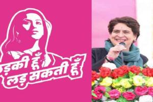 लखनऊ और आगरा में आज कांग्रेस की ‘लड़की हूँ, लड़ सकती हूँ’ मैराथन