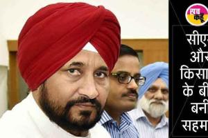 पंजाब में खाली होंगे रेलवे ट्रक, सीएम और किसानों के बीच बनी बात