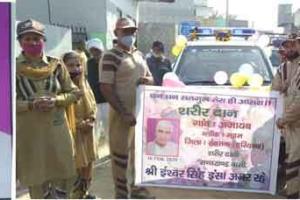 मरकर भी इन्सानियत के काम आए ‘इन्सां’