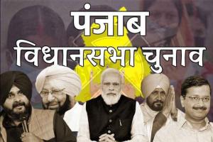 पंजाब विधानसभा चुनाव: भाजपा का ग्रामीण संकल्प पत्र जारी