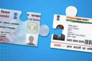 आधार से नहीं जोड़ने पर बंद पैन को शुरू करने के लिए चुकाना होगा जुर्माना
