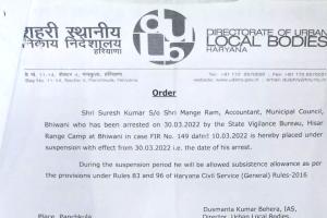 भिवानी नगर परिषद घोटाले में लेखाकार और सहायक सस्पेंड