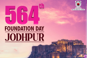सूर्य नगरी और नीली नगरी के नाम से विख्यात शहर आज मना रहा है अपना 564वां स्थापना दिवस