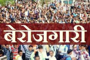 हरियाणा में बेरोजगारों को बड़ी राहत
