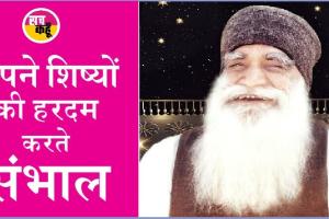 प्यारे सतगुरू जी ने जीव का मौत जैसा भयानक कर्म कंकर में बदला