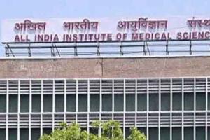GST on Hospital Room : दिल्ली AIIMS में अब इलाज कराना हुआ महंगा