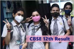 CBSE 12th Result 2022 : सीबीएसई के बारहवीं कक्षा के नतीजों में लड़कियों ने मारी बाजी