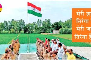 पूज्य गुरु जी की पावन शिक्षा पर अमल कर घर-घर में तिरंगा स्थापित कर रही साध-संगत