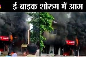 तेलंगाना के सिकंदराबाद में ई-बाइक शोरुम में आग लगी, 8 लोगों की मौत