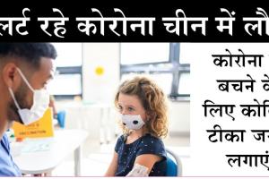 चीन में लॉकडाउन पर भड़के लोग, पुलिस से भिडंत, जिनपिंग इस्तीफा दो