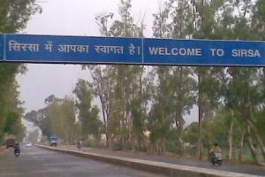 मानव संसाधन विकास मंत्रालय की टीम पहुंची सरसा,  जाने क्या है वजह