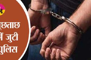 बिहार जहरीली शराब कांड का मास्टरमाइंड दिल्ली के द्वारका से गिरफ्तार