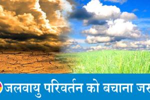 पर्यावरण से खिलवाड़ विनाश का सबसे बड़ा कारण