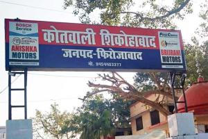 शिकोहाबाद में सिपाही व सीआरपीएफ जवान पर लगा दुराचार का आरोप