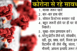 हरियाणा-पंजाब में फिर बढ़े कोरोना केस, फिर से बंद होंगे स्कूल कॉलेज?