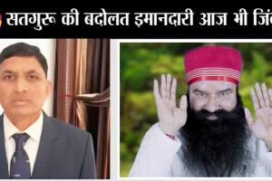 मेरठ के डेरा श्रद्धालु ने क्या कर दिया कमाल, जिसकी हो रही प्रशंसा